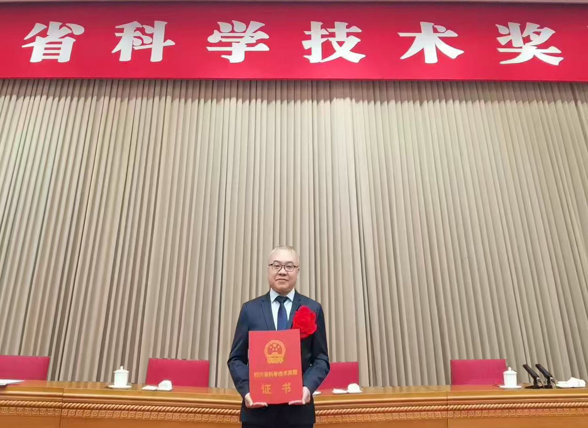 【科研动态】我所牵头项目荣获四川省科技进步一等奖